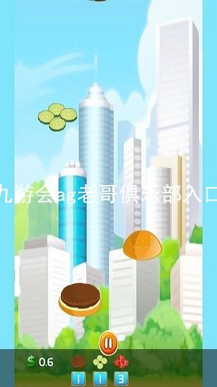 九游会ag老哥俱乐部入口