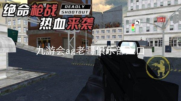 九游会ag老哥俱乐部入口