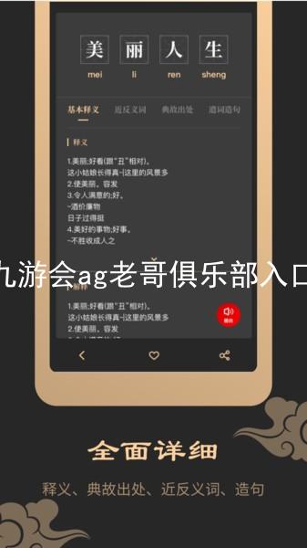 九游会ag老哥俱乐部入口