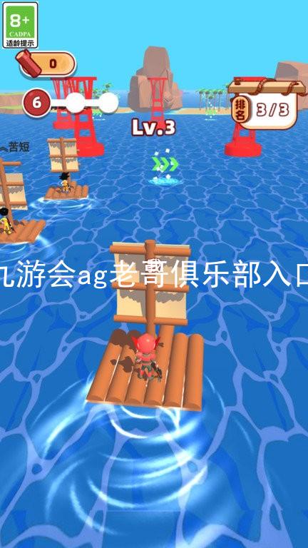 九游会ag老哥俱乐部入口