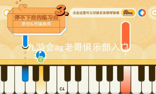 九游会ag老哥俱乐部入口