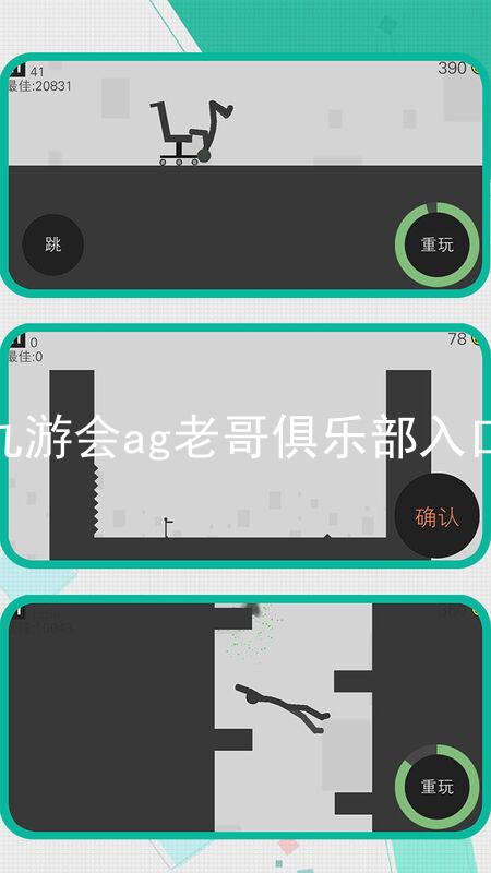 九游会ag老哥俱乐部入口
