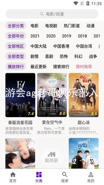 九游会ag老哥俱乐部入口